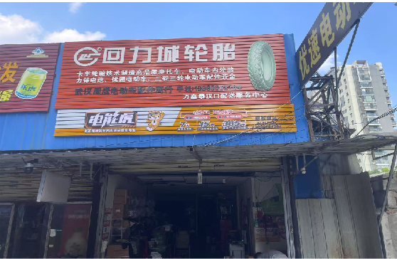 浮梁门头店招