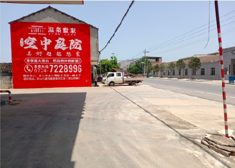 浮梁墙体广告如何定价？