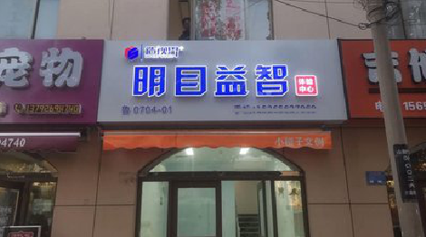 浮梁门头店招