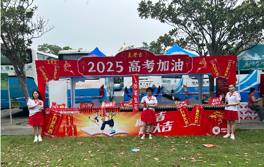 浮梁王老吉高考活动搭建