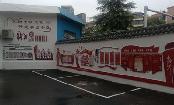 浮梁社区文化墙的创意设计。