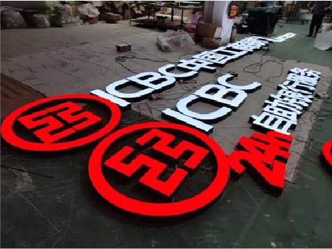 浮梁教你如何保养亚克力发光字