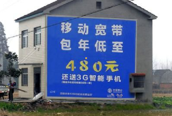 浮梁怎么发布户外墙体广告？