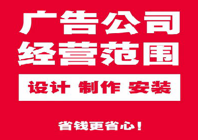浮梁广告制作有什么技巧？
