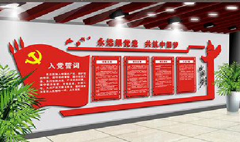 浮梁党建文化墙设计成什么样式的合适？