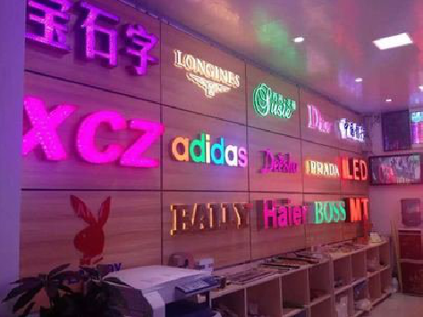 浮梁七彩外露发光字的制作工艺。