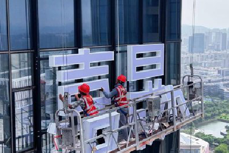 浮梁玻璃上安装发光字怎么固定呢？