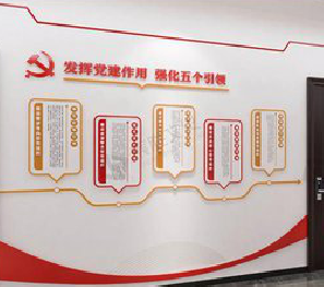 浮梁党建文化墙设计方法有哪些？